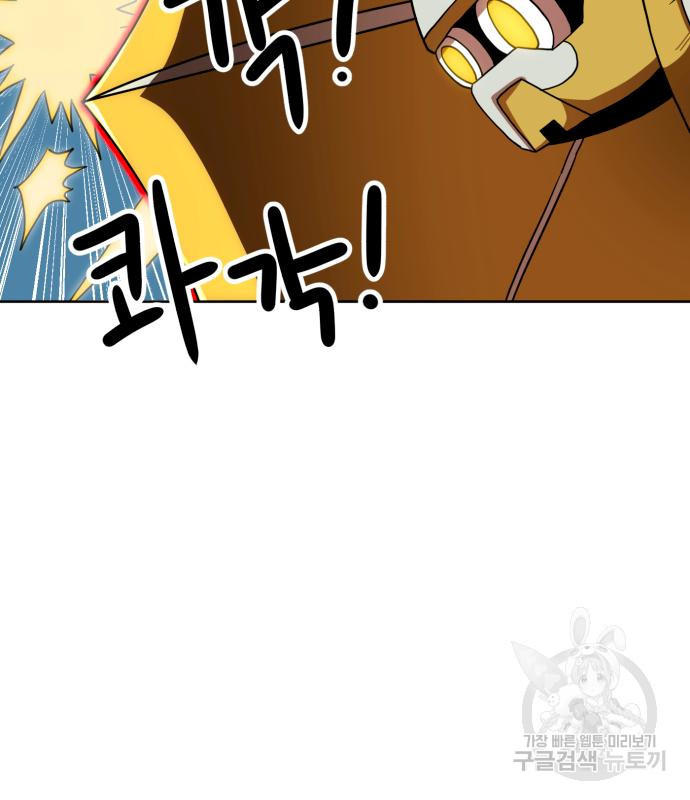 더블클릭 66화 15