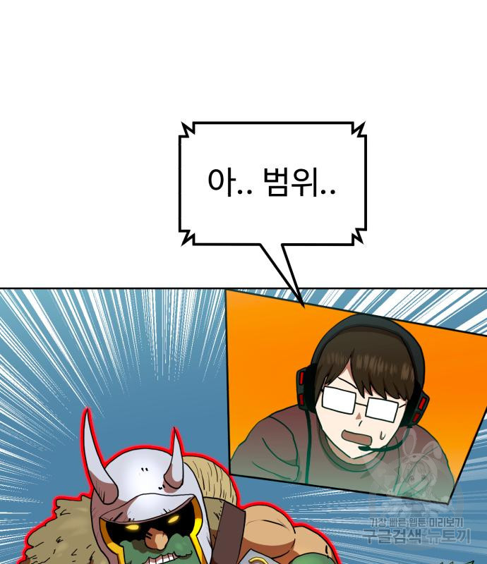 더블클릭 66화 16