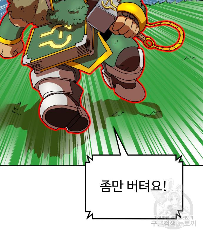 더블클릭 66화 17
