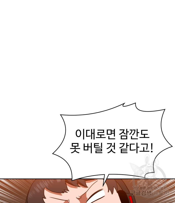 더블클릭 66화 18
