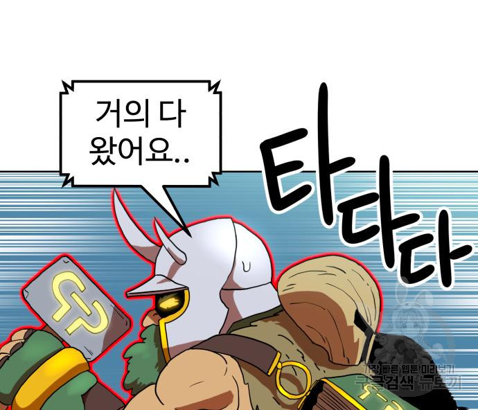 더블클릭 66화 20