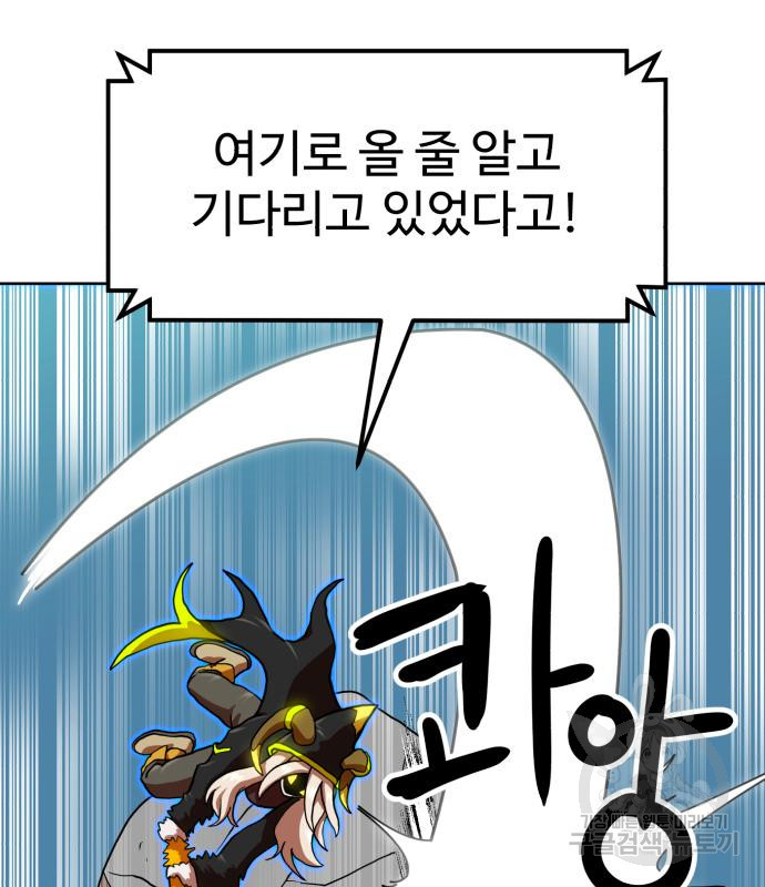 더블클릭 66화 24