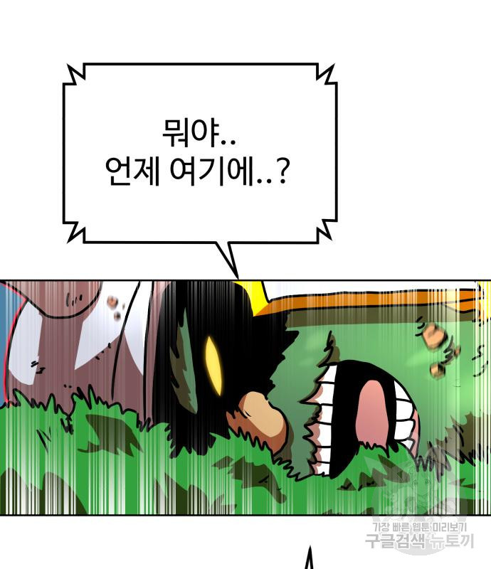 더블클릭 66화 26