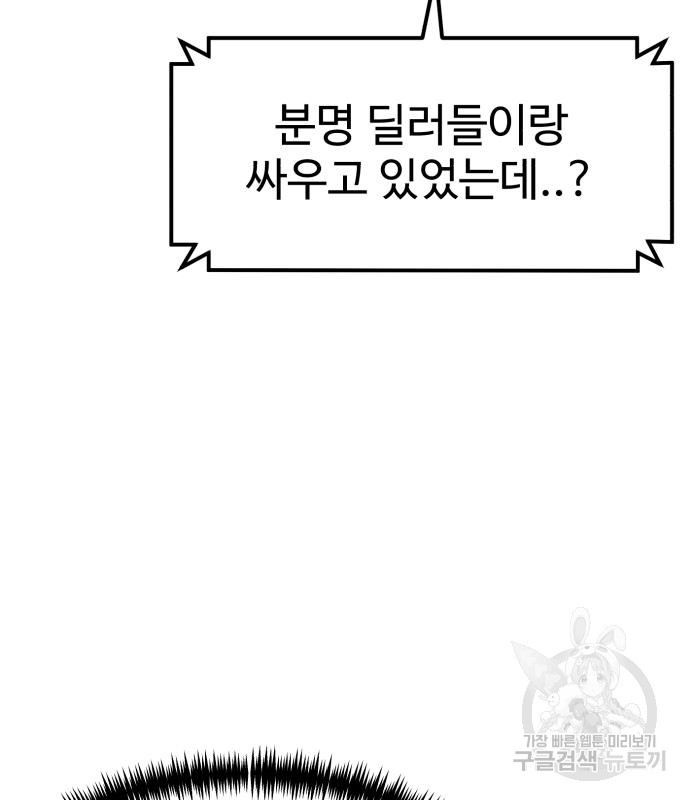 더블클릭 66화 27