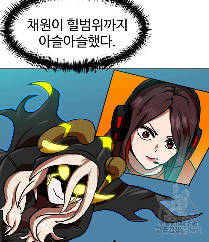 더블클릭 66화 28