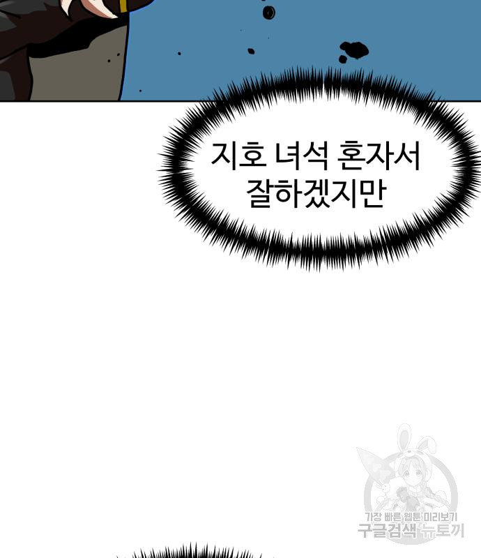 더블클릭 66화 29