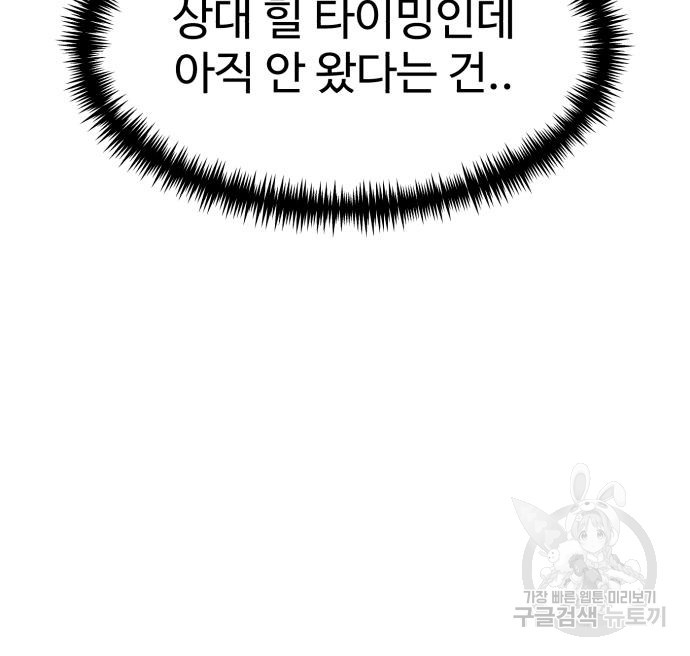 더블클릭 66화 34