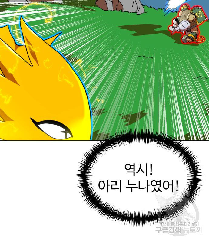 더블클릭 66화 36