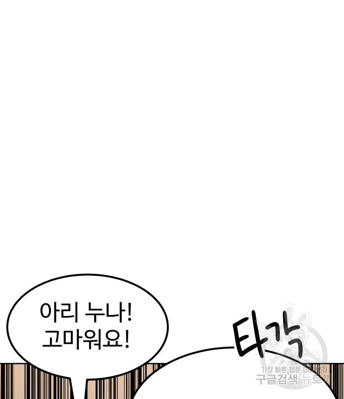 더블클릭 66화 37