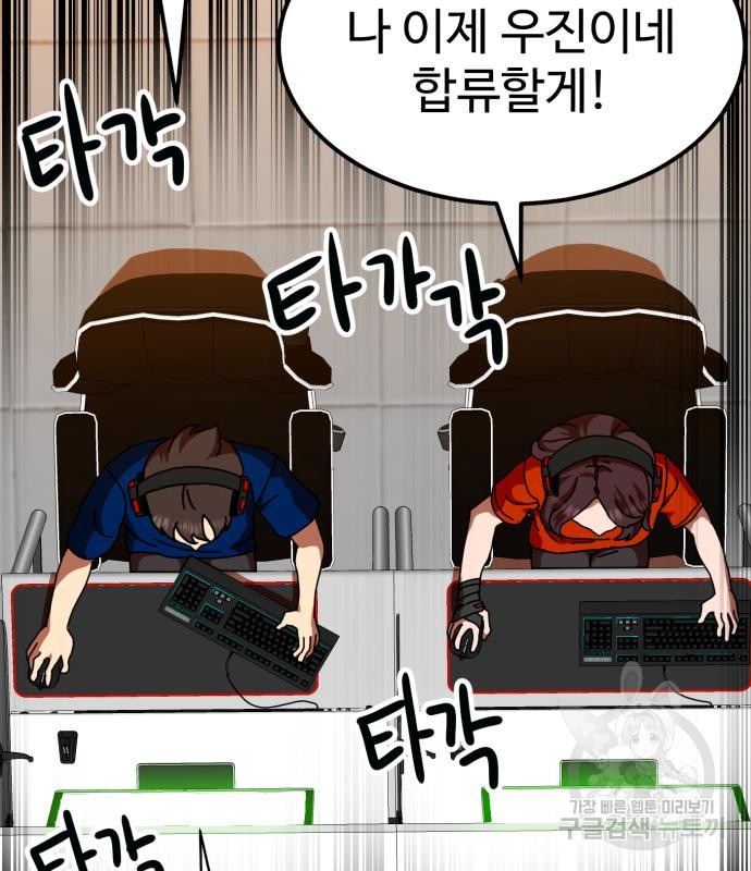더블클릭 66화 38