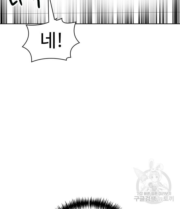 더블클릭 66화 39
