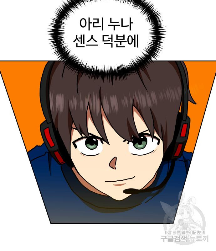 더블클릭 66화 40