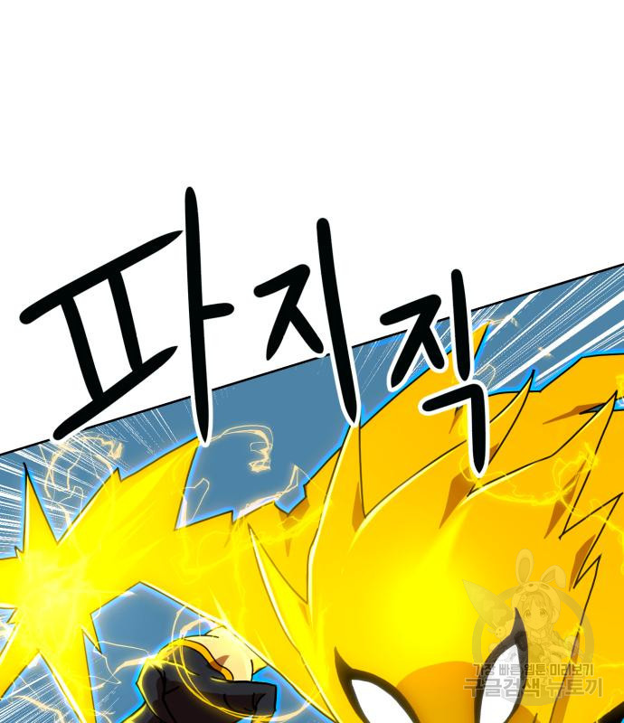 더블클릭 66화 41
