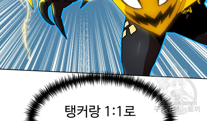 더블클릭 66화 42