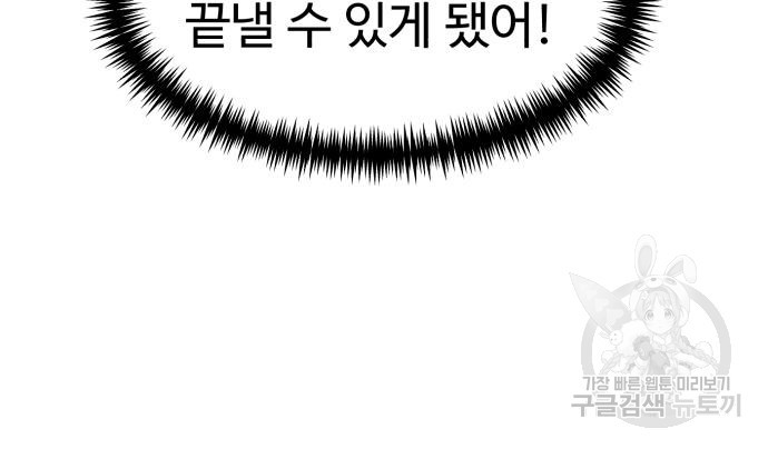 더블클릭 66화 43