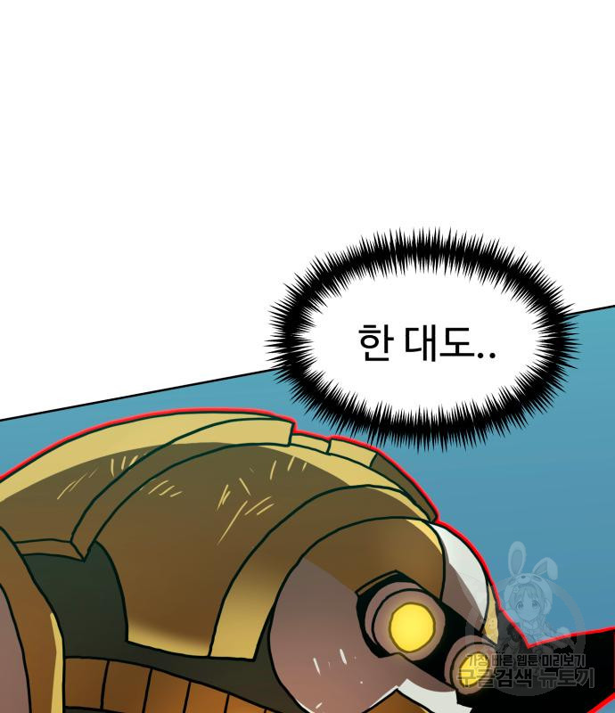 더블클릭 66화 47