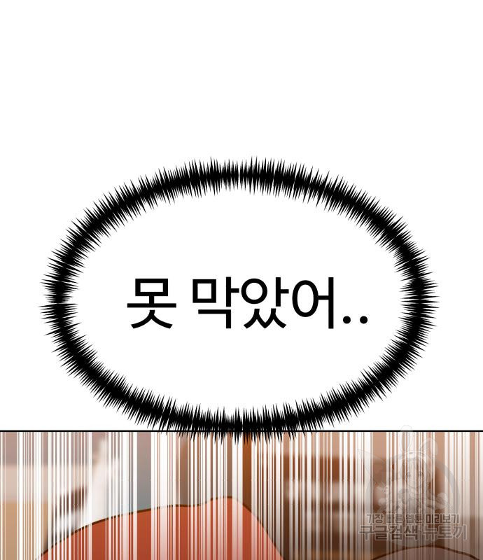 더블클릭 66화 49