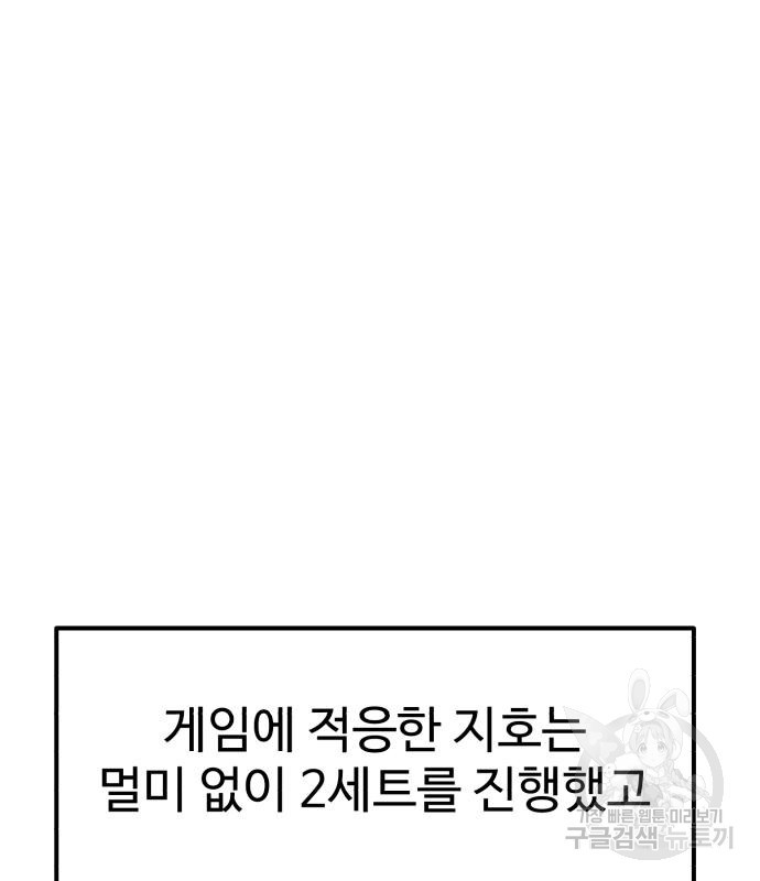 더블클릭 66화 51