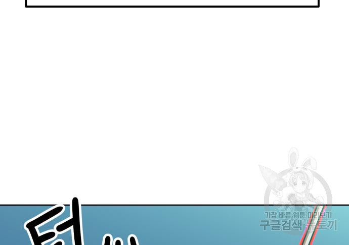 더블클릭 66화 52