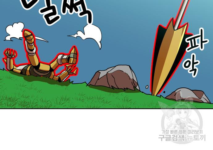 더블클릭 66화 53