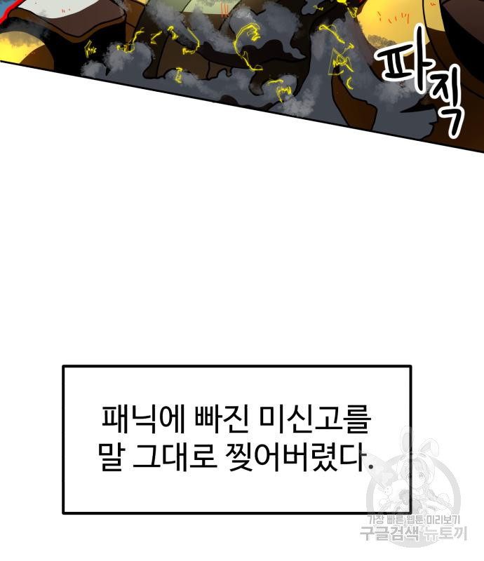 더블클릭 66화 59