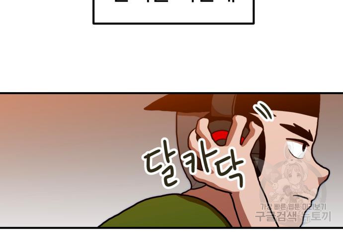 더블클릭 66화 62