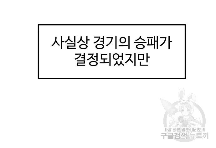 더블클릭 66화 63