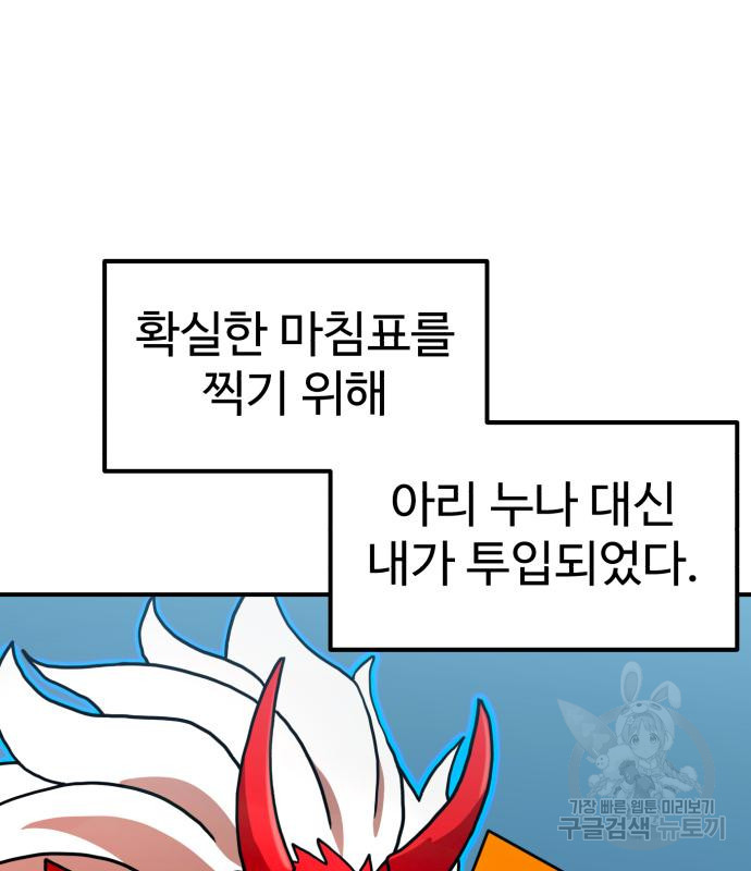 더블클릭 66화 64