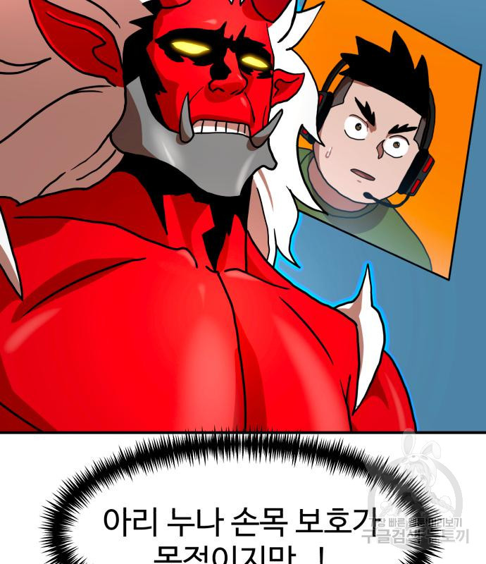 더블클릭 66화 65