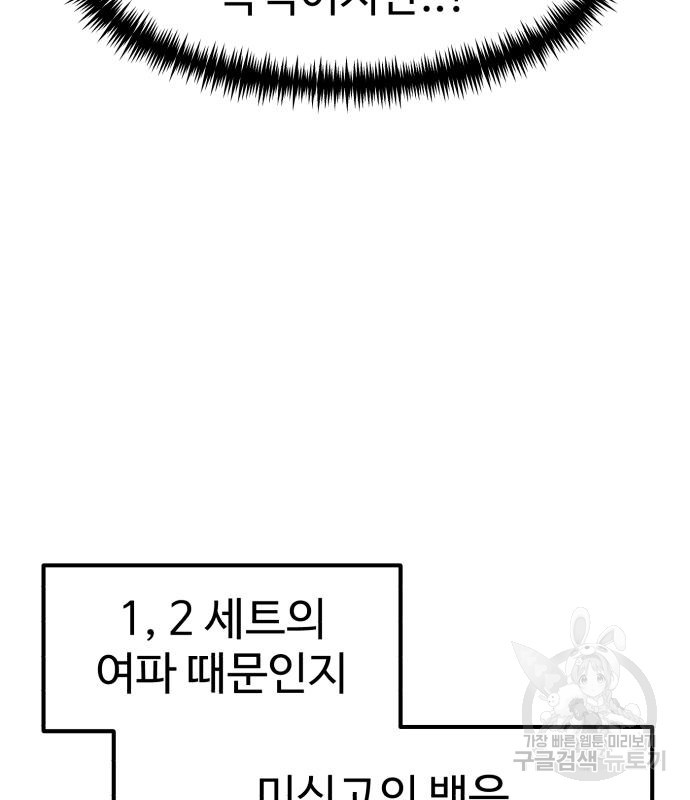 더블클릭 66화 66