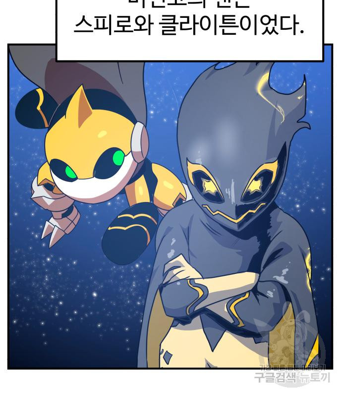 더블클릭 66화 67