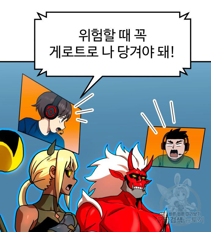 더블클릭 66화 69