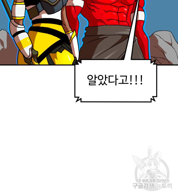 더블클릭 66화 70
