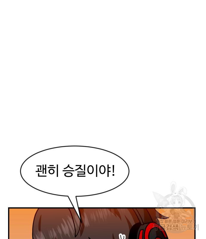 더블클릭 66화 71