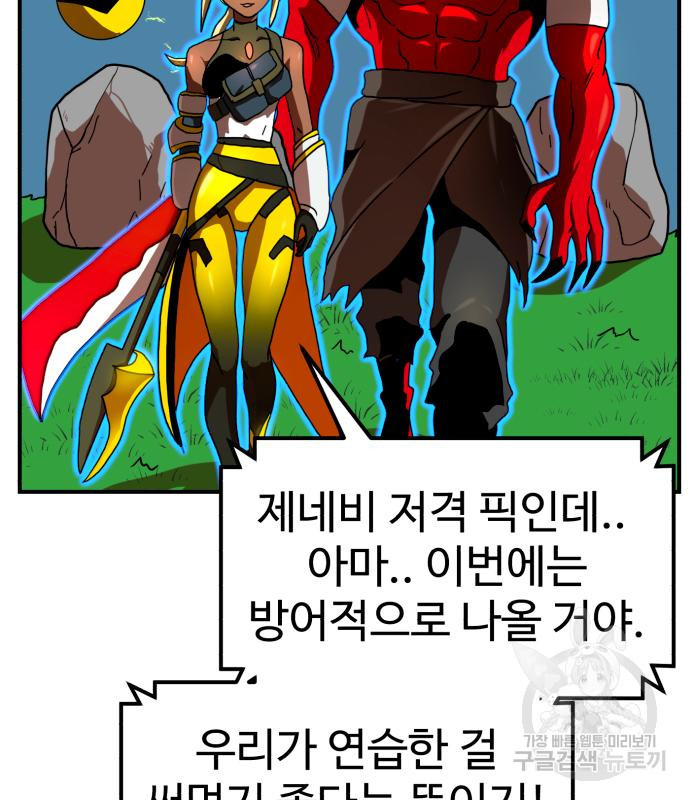더블클릭 66화 74