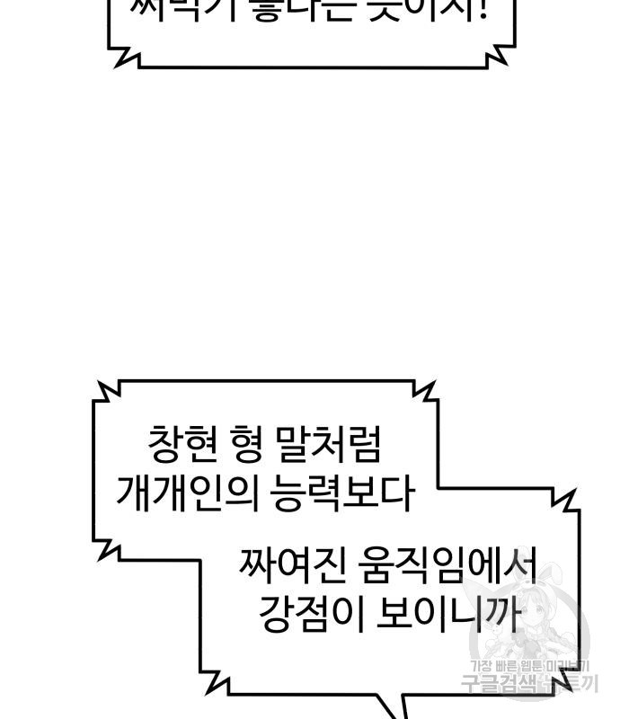 더블클릭 66화 75