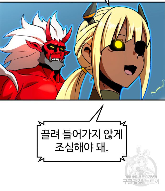 더블클릭 66화 76