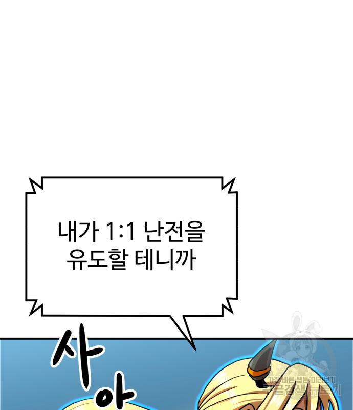 더블클릭 66화 77