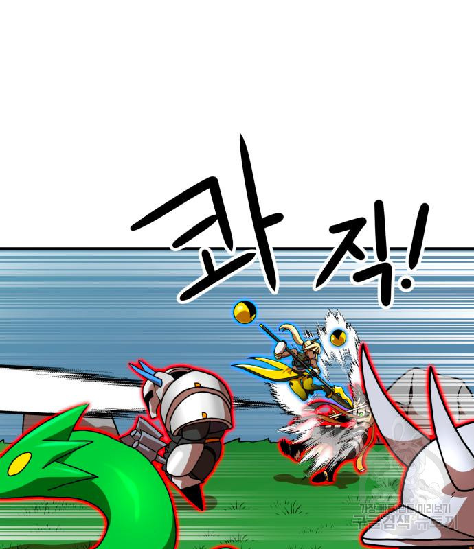 더블클릭 66화 83
