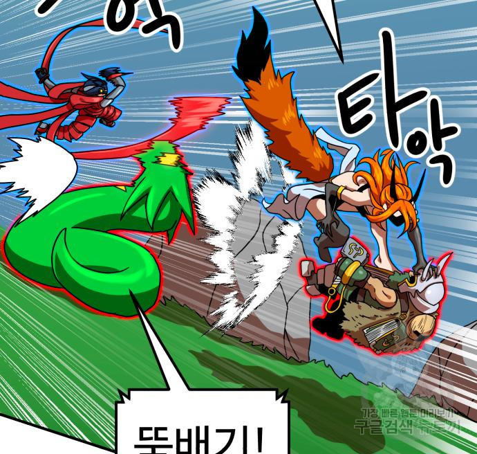 더블클릭 66화 87