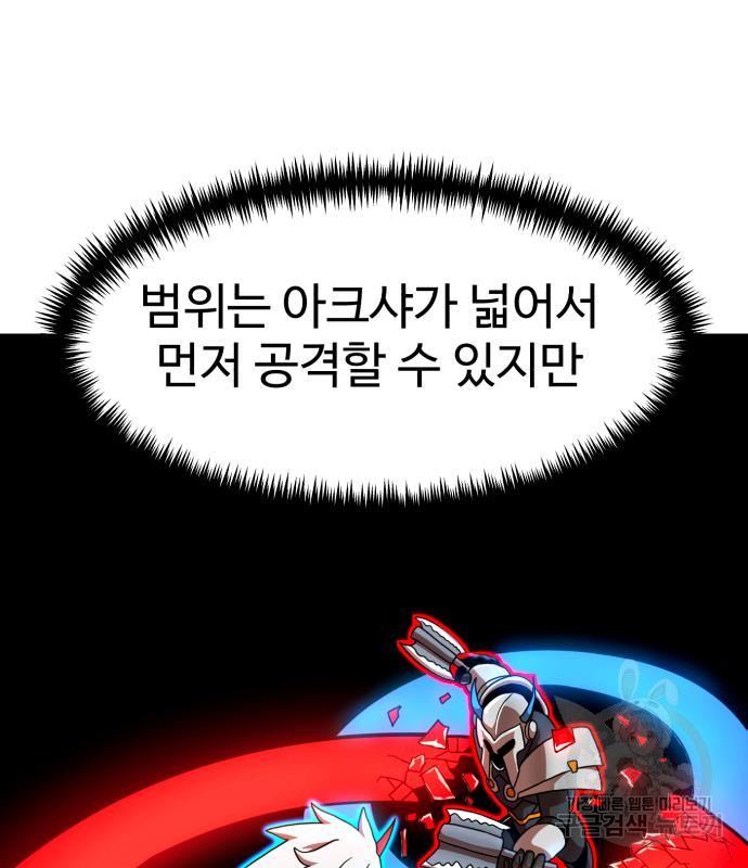 더블클릭 66화 93