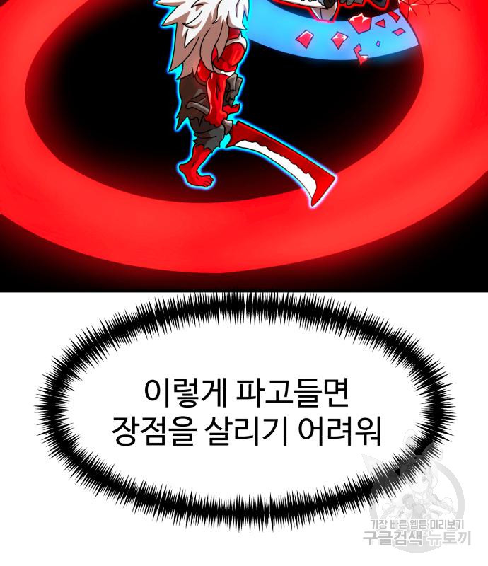 더블클릭 66화 94