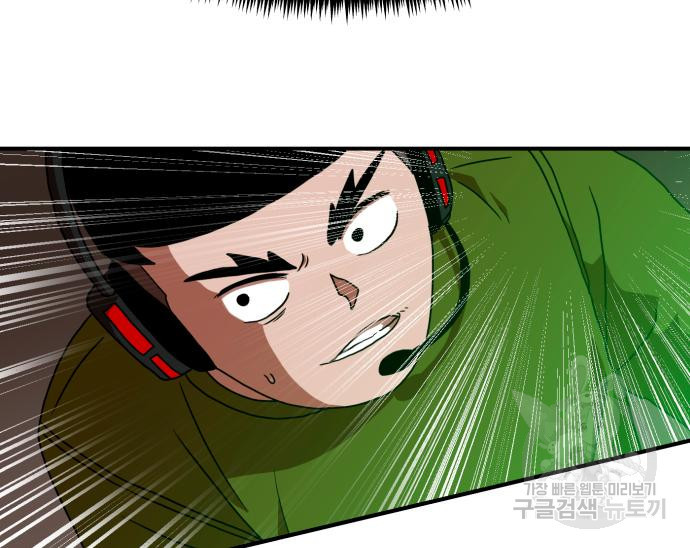 더블클릭 66화 99