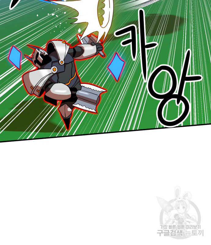 더블클릭 66화 102