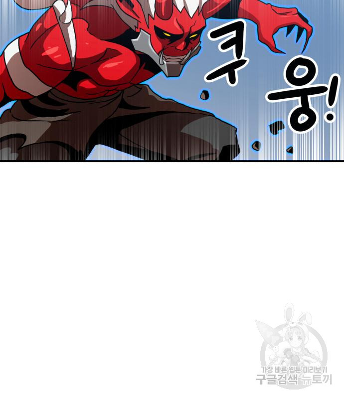 더블클릭 66화 109