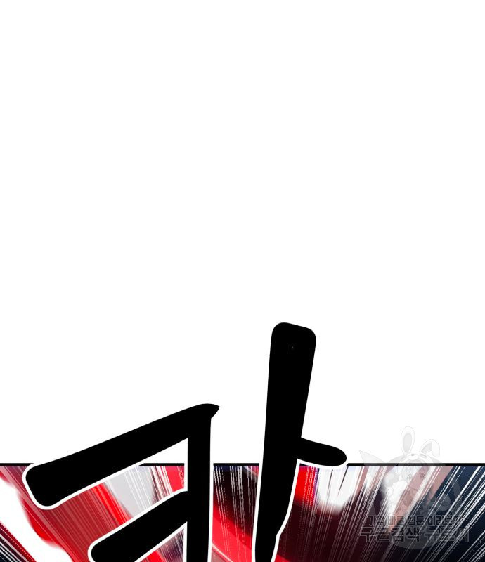 더블클릭 66화 110
