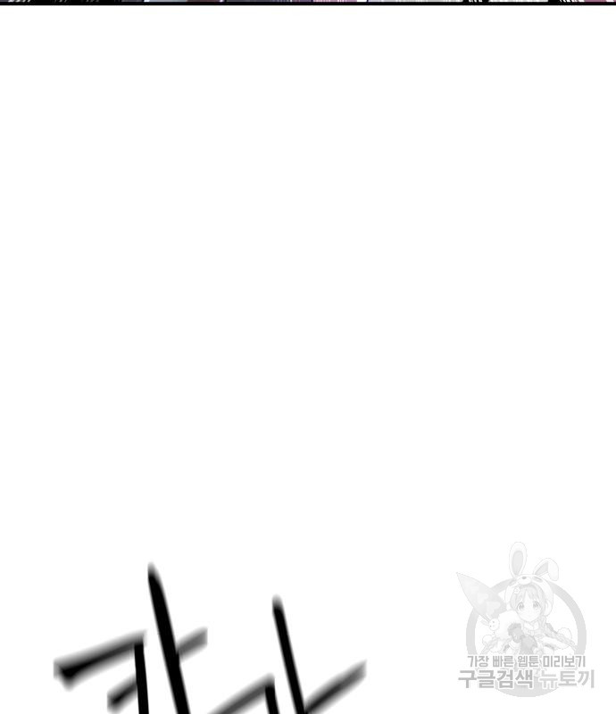 더블클릭 66화 112