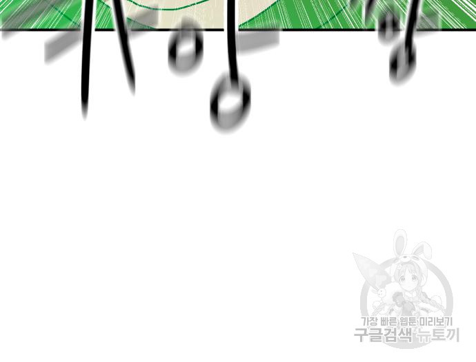 더블클릭 66화 116