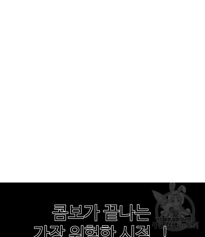 더블클릭 66화 117