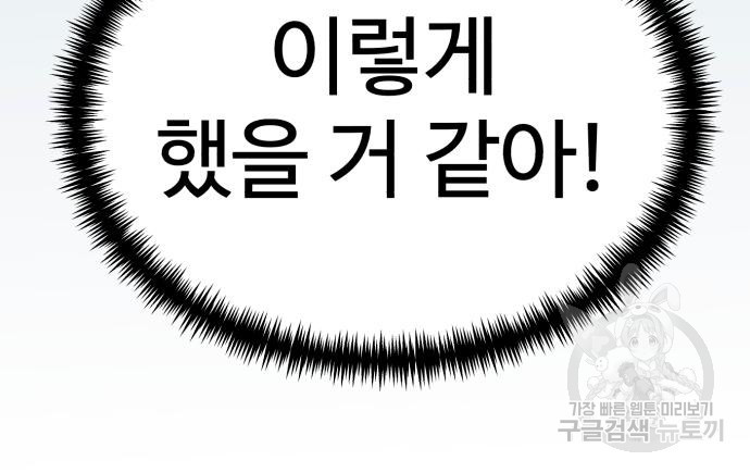더블클릭 66화 126